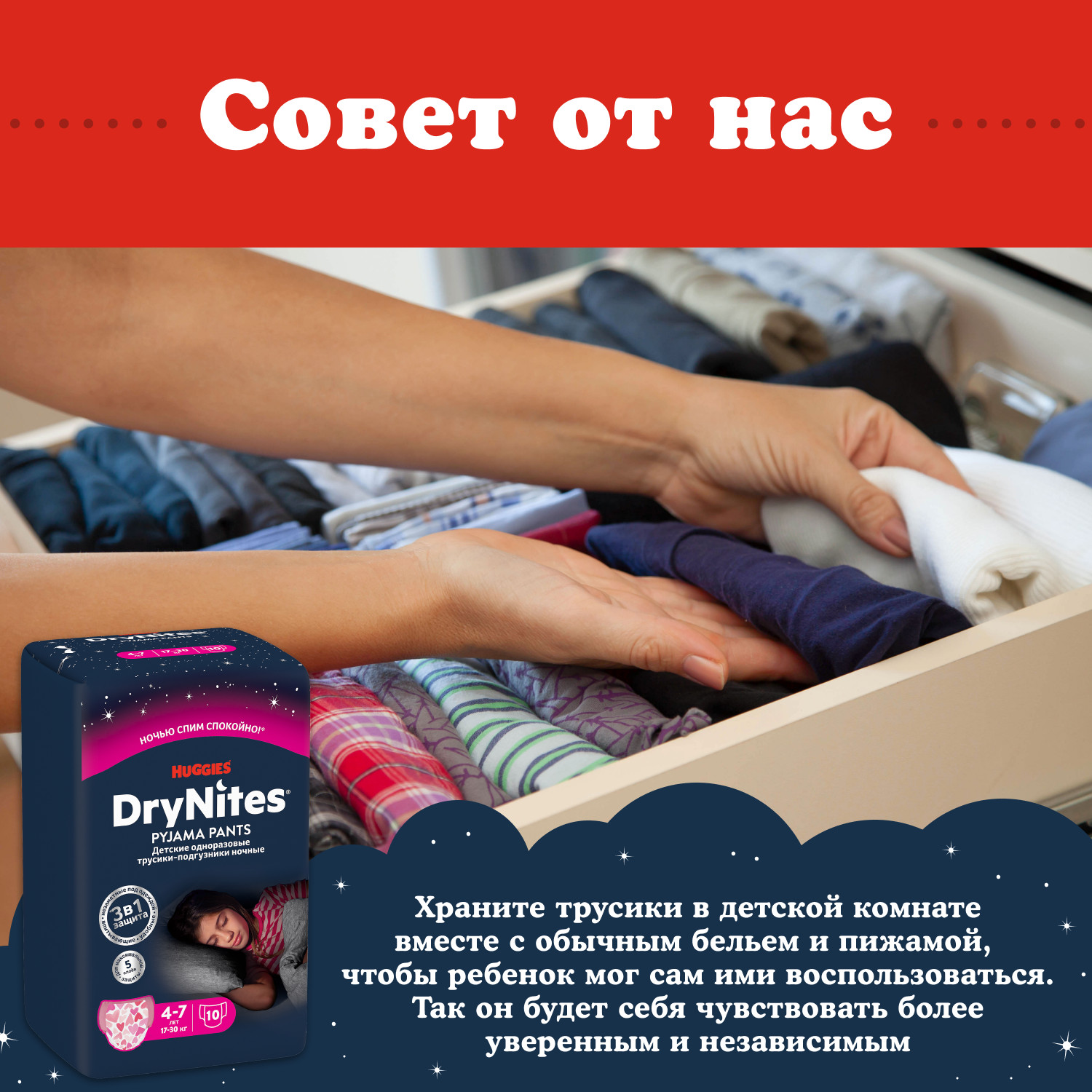 Трусики Huggies DryNites для девочек XXXL (17-30 кг) 10 шт. - фото 11