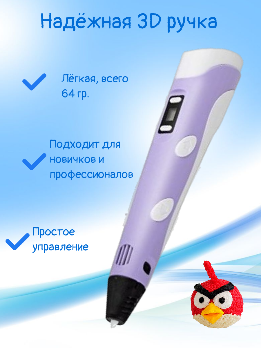 3D ручка 3D PEN пластик ABS 150м трафареты - фото 3
