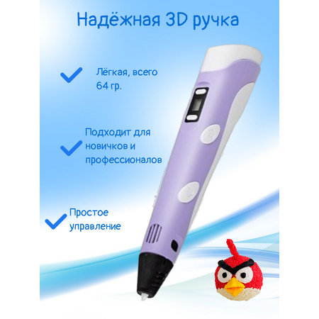 3D ручка 3D PEN пластик ABS 150м трафареты