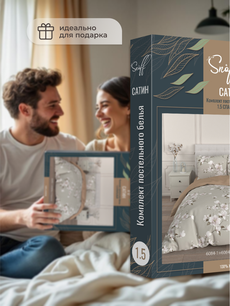 Комплект постельного белья для SNOFF Канела полутораспальный 4 предм. - фото 5