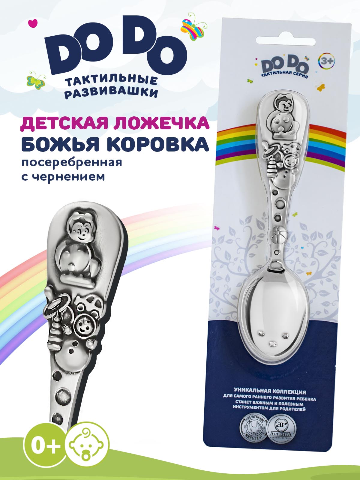 Ложка Кольчугинский мельхиор - фото 1