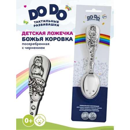 Ложка Кольчугинский мельхиор