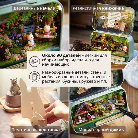 Конструктор Yarvita DIY House Бабушкин сад