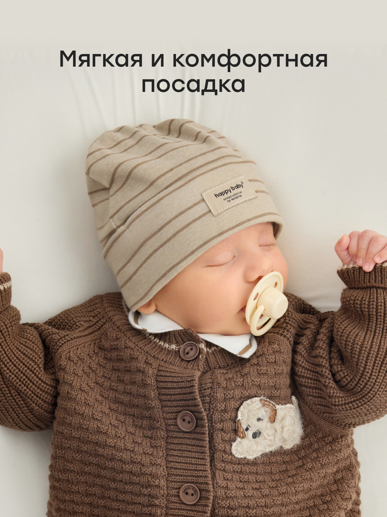 Шапочка 2 шт Happy Baby 90148-0_beige-grey - фото 2