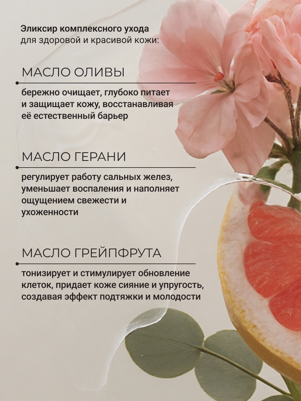 Мыло косметическое Zeitun 250 мл - фото 3