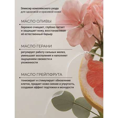 Мыло косметическое Zeitun 250 мл