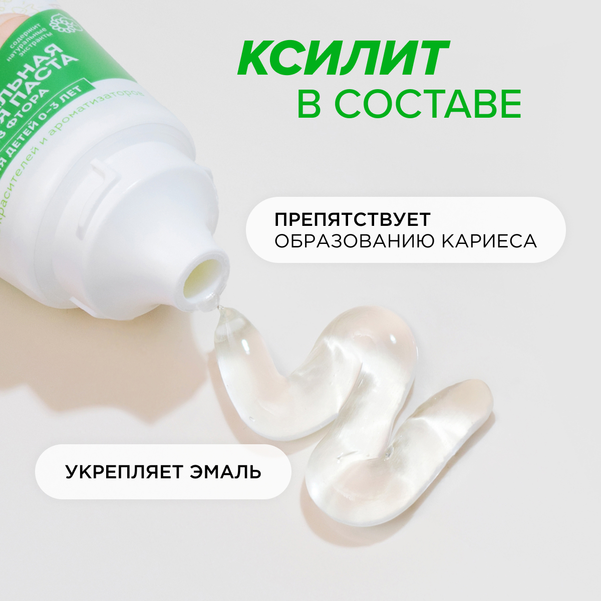 Зубная паста Synergetic - фото 6