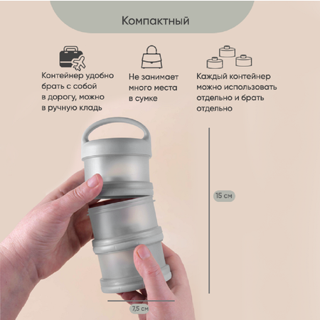 Контейнер для молочной смеси Paomma и детского питания 3 отделения цвет Серый