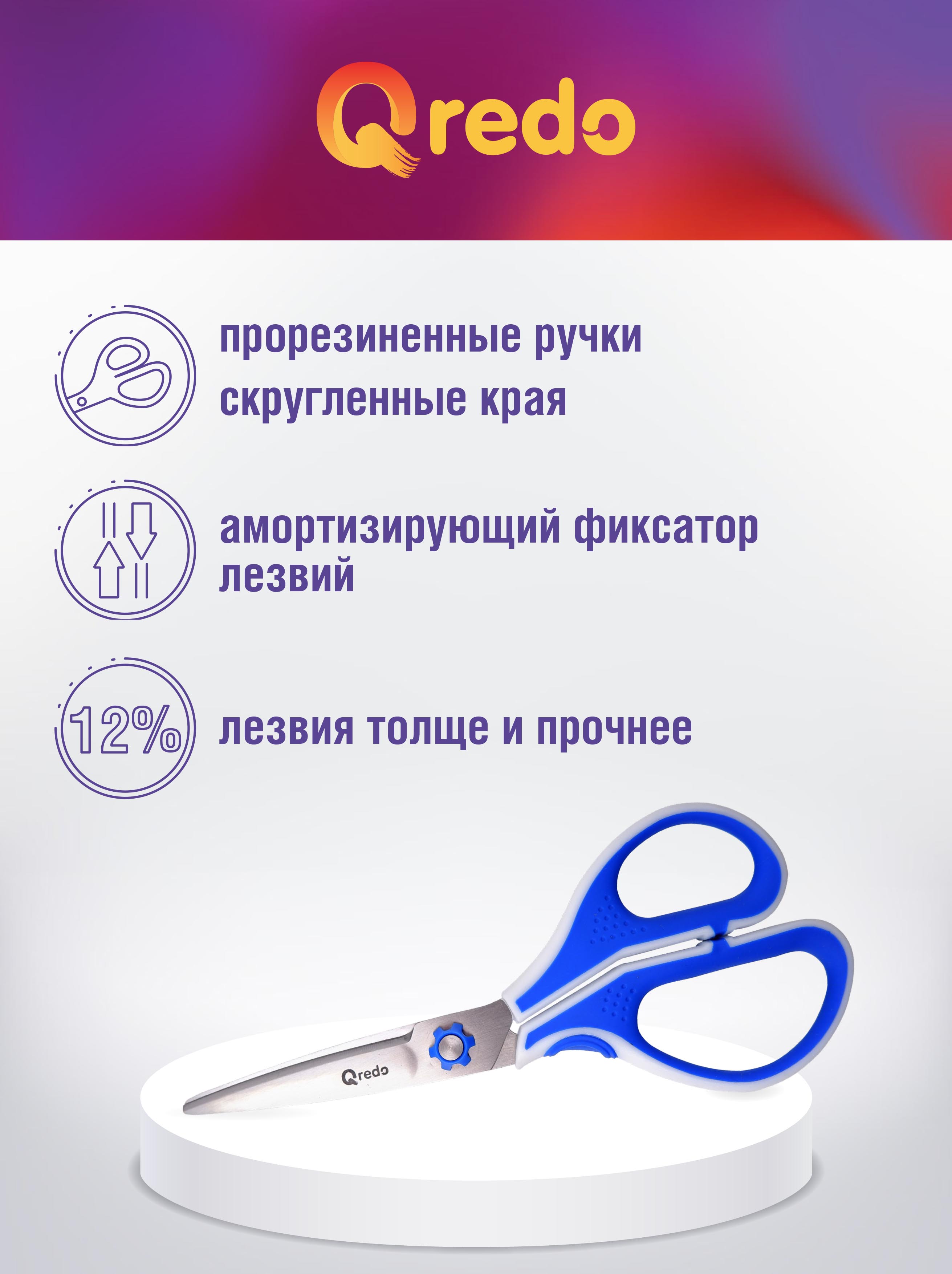 Ножницы канцелярские Qredo - фото 2