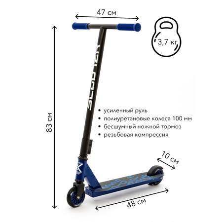Трюковой самокат SCOOTER двухколесный