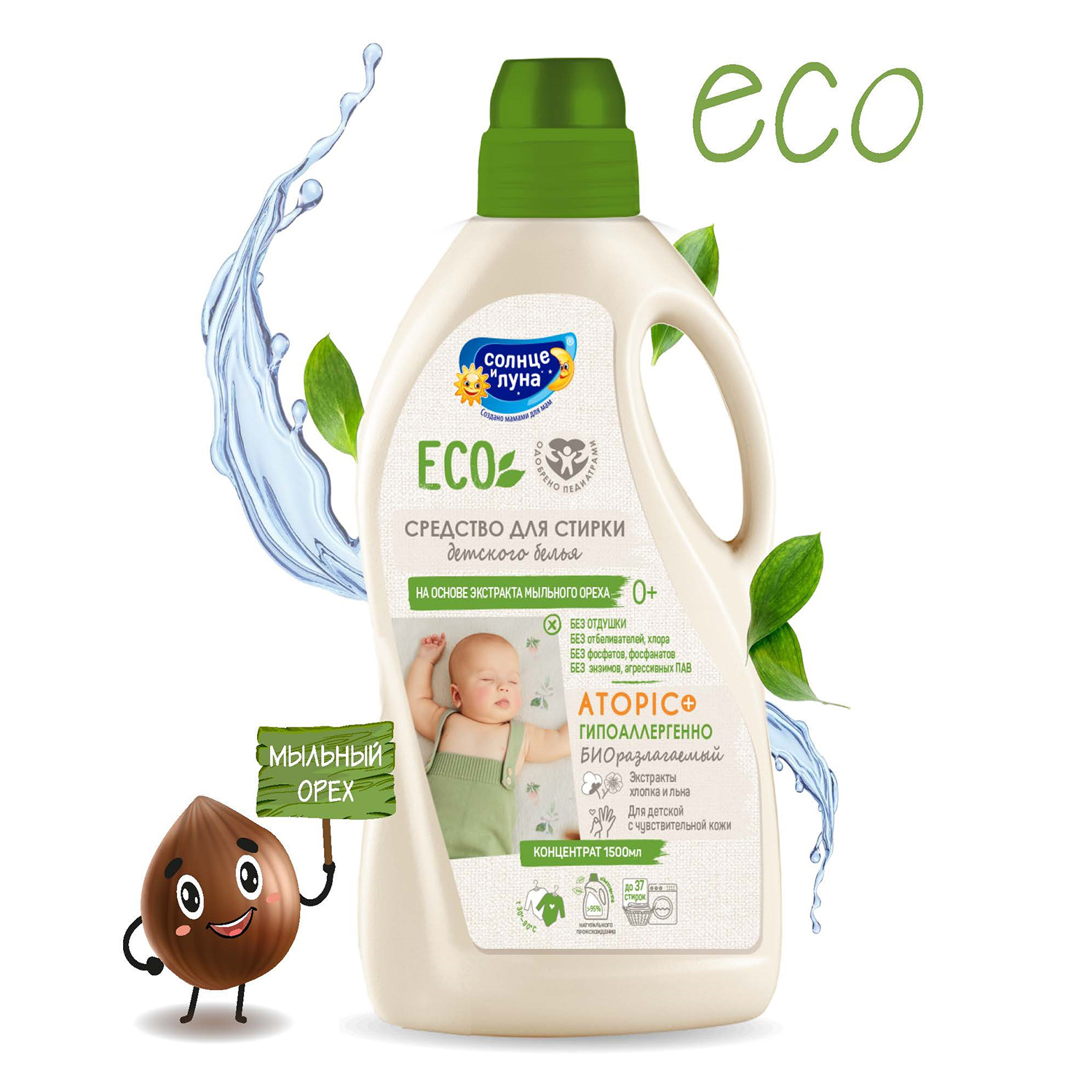 Гель для стирки Солнце и луна - фото 4