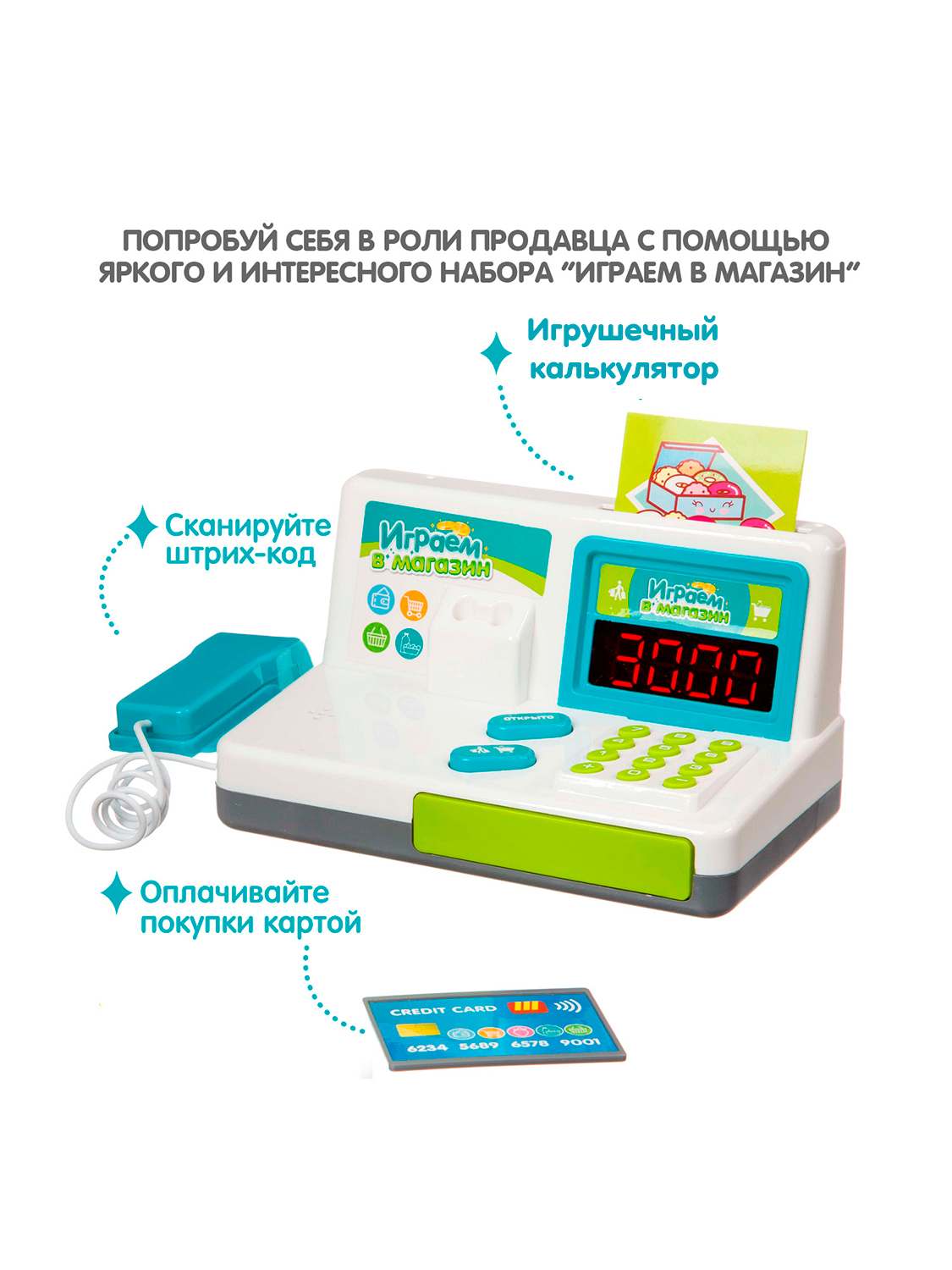 Игровой набор Bondibon Касса 20 предм. - фото 4