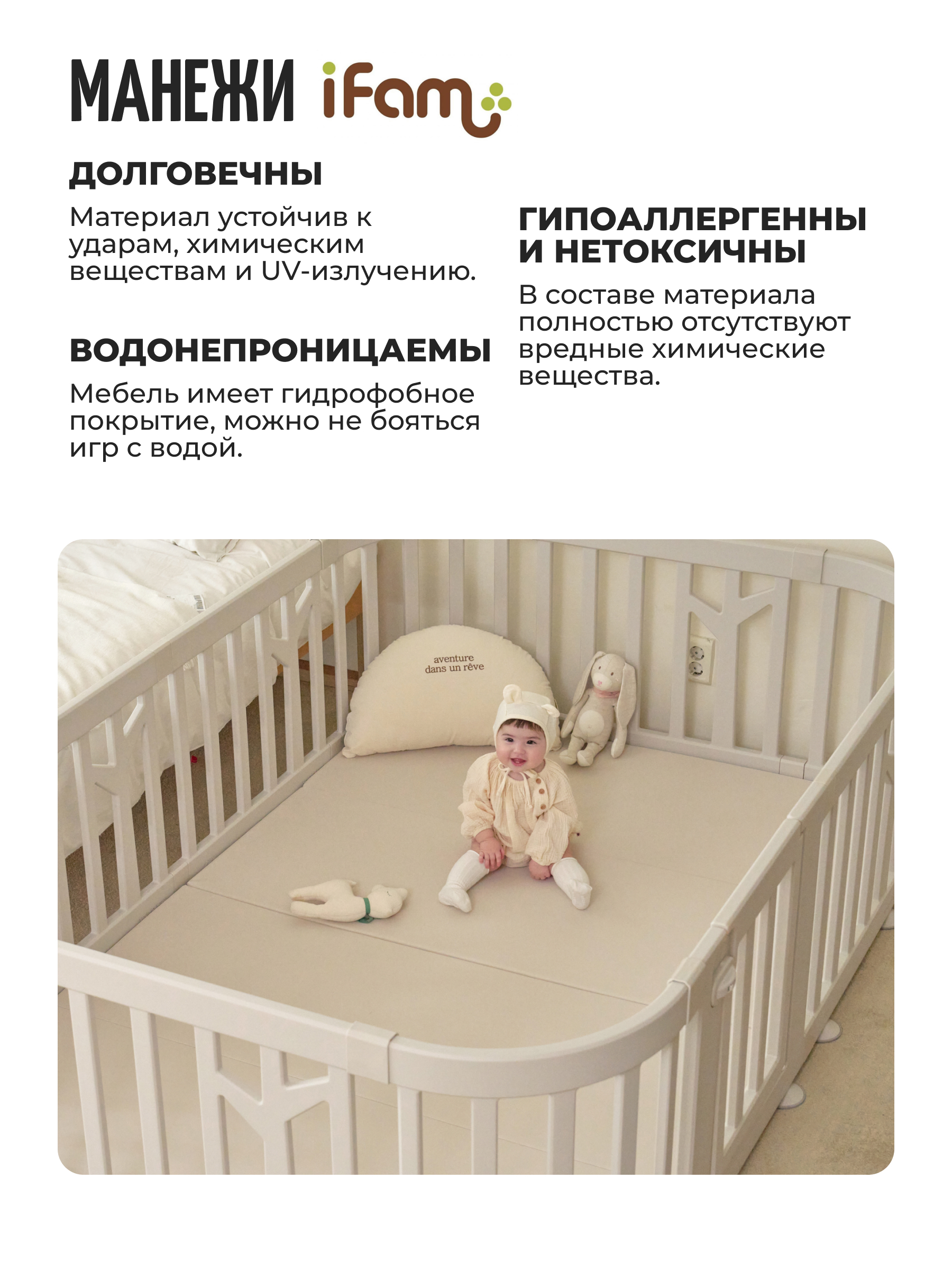 Манеж кровать Ifam Birch бежевый IF-191-27-BBR-R-W10B - фото 2