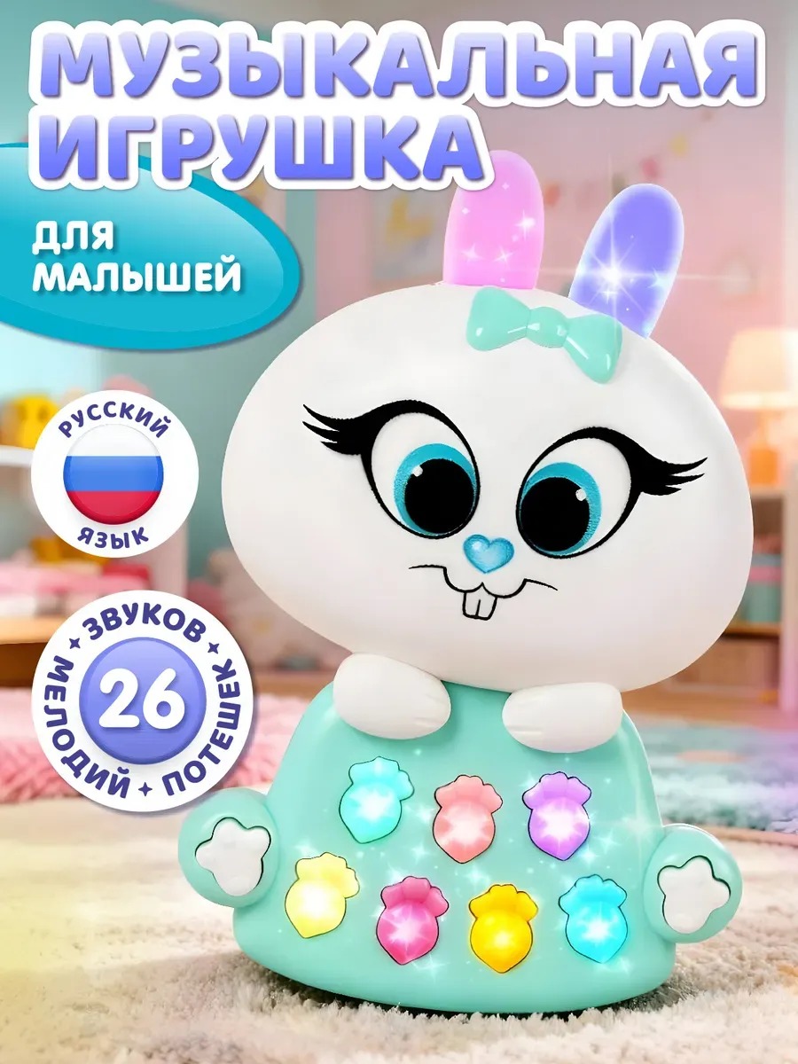 Игрушка Smart Baby Музыкальный зайчик - фото 1