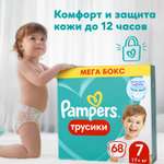 Трусики Pampers Pants 7 (17+ кг) 68 шт.