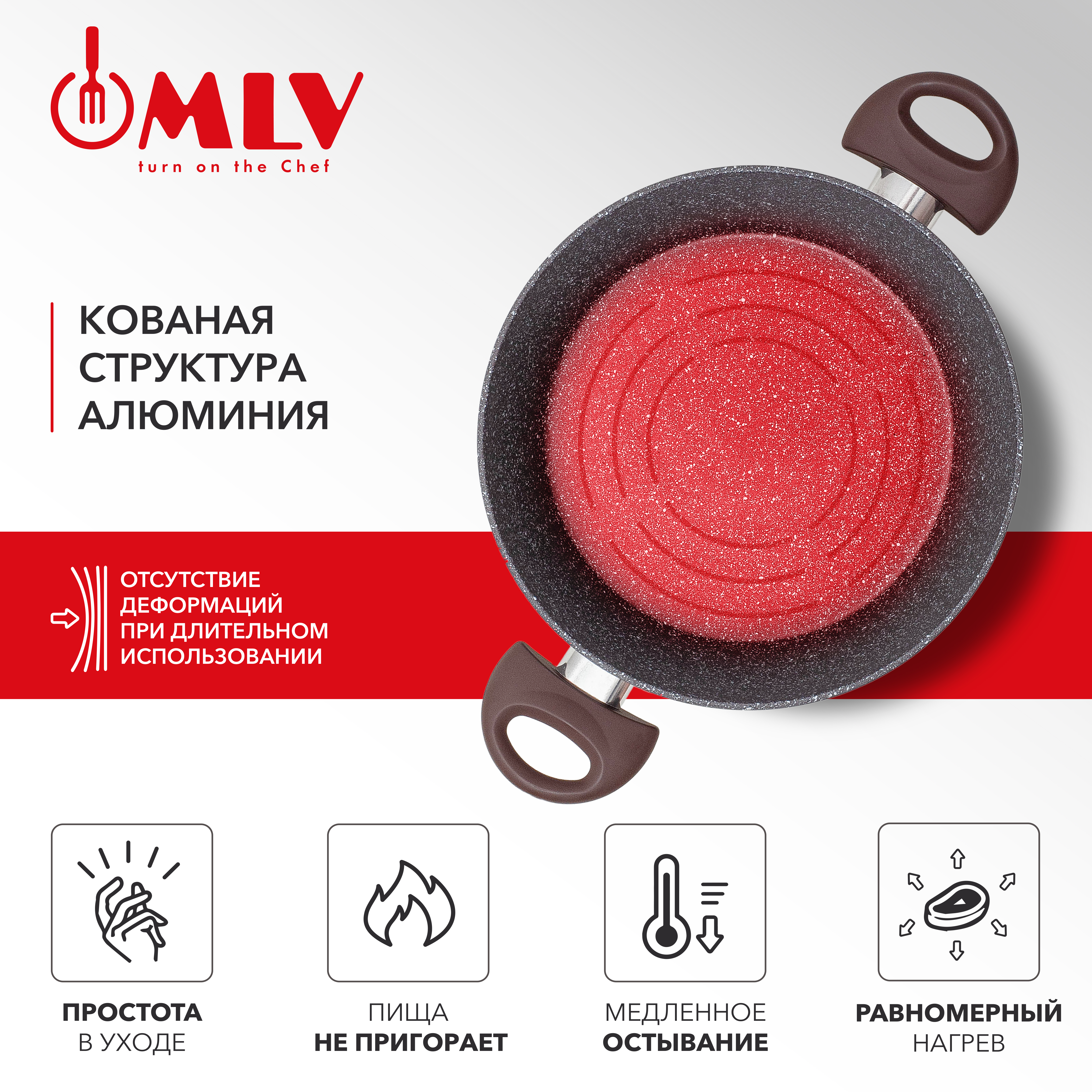 Кастрюля для индукционных плит с крышкой Moulin Villa Сhocolate Pie 3,9 литра - фото 6