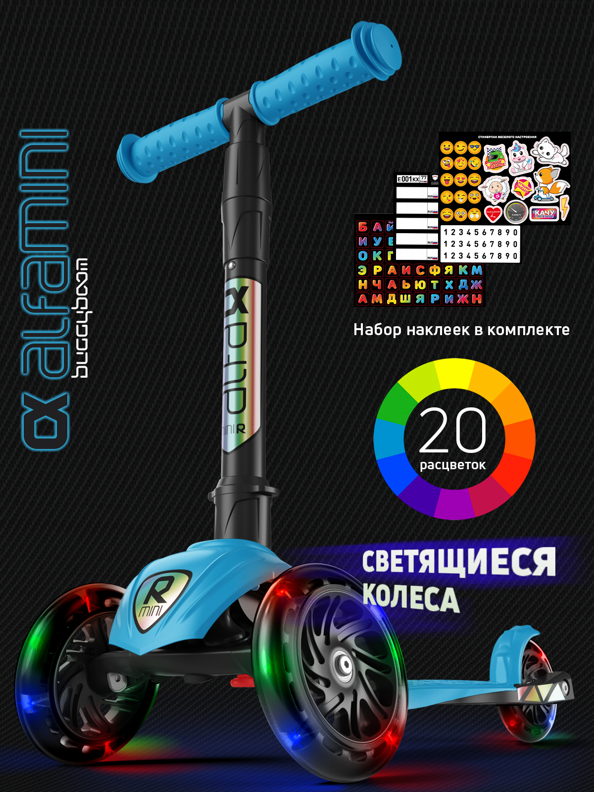 Самокат Buggy Boom трехколесный - фото 1