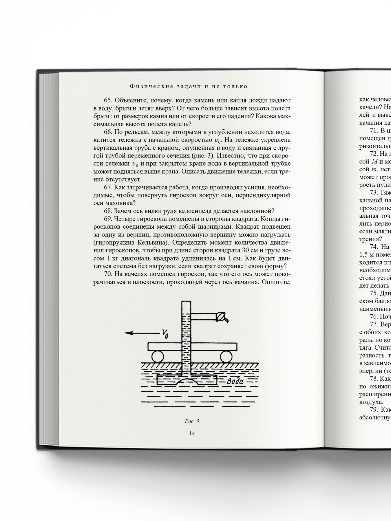 Книга Издательство НАУКА Легендарный научпоп - фото 8