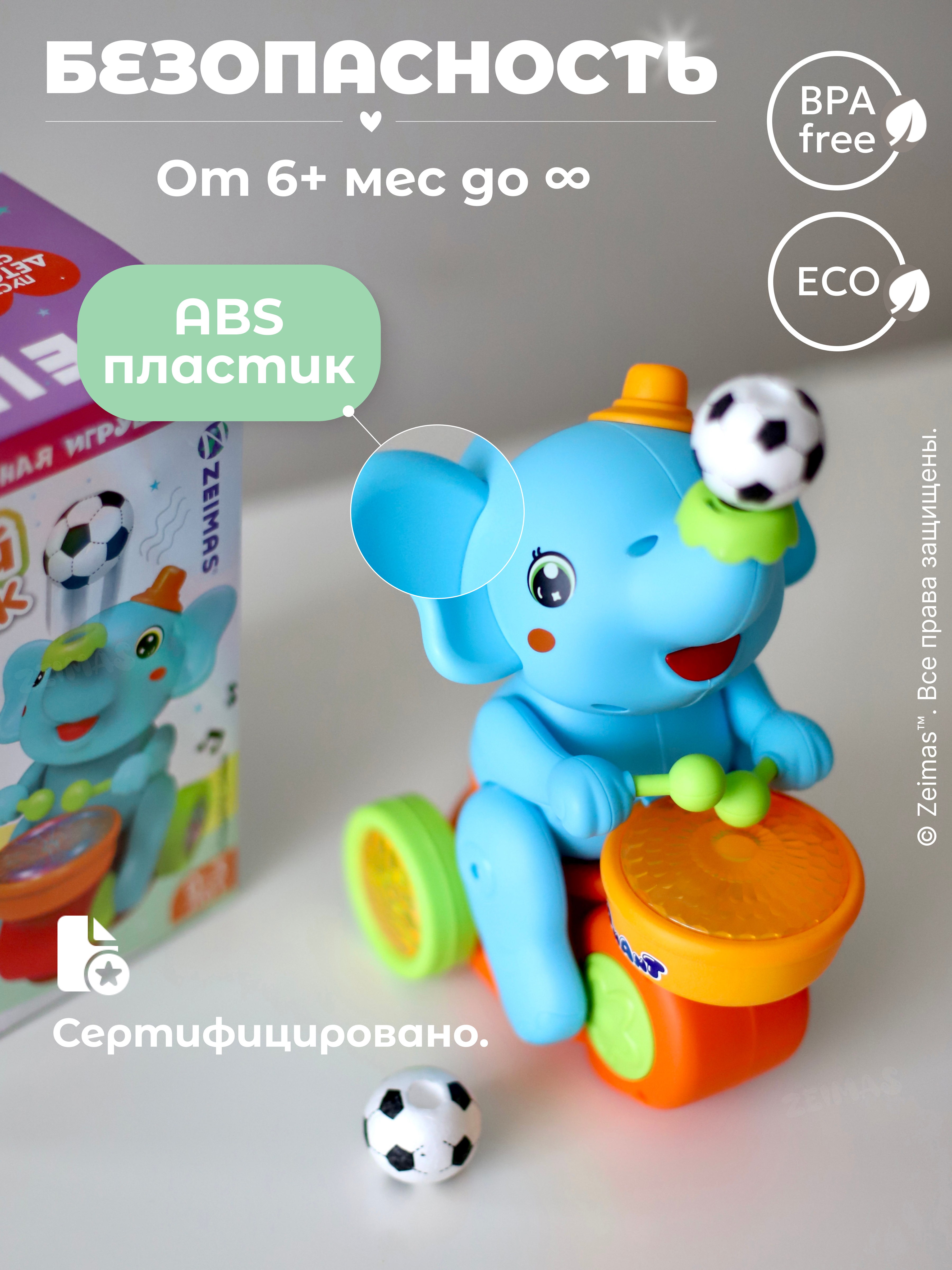 Игрушка Zeimas Слон Элот - фото 8