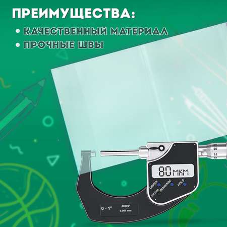 Обложка Пифагор 10 шт.