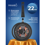 Блинница 22 см Panairo Экспа индукция