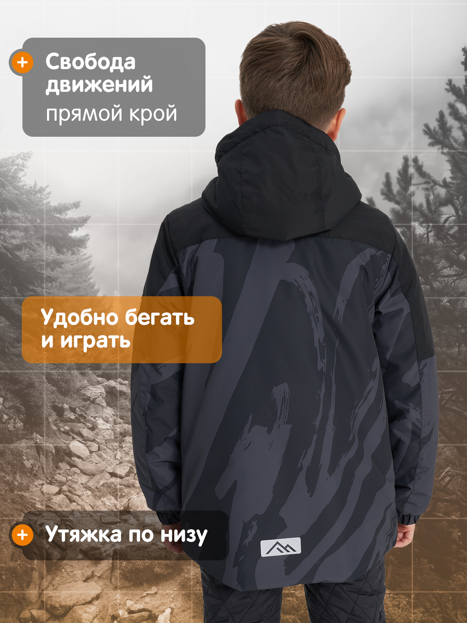 Куртка Outventure 130848OUT-B4 - фото 4