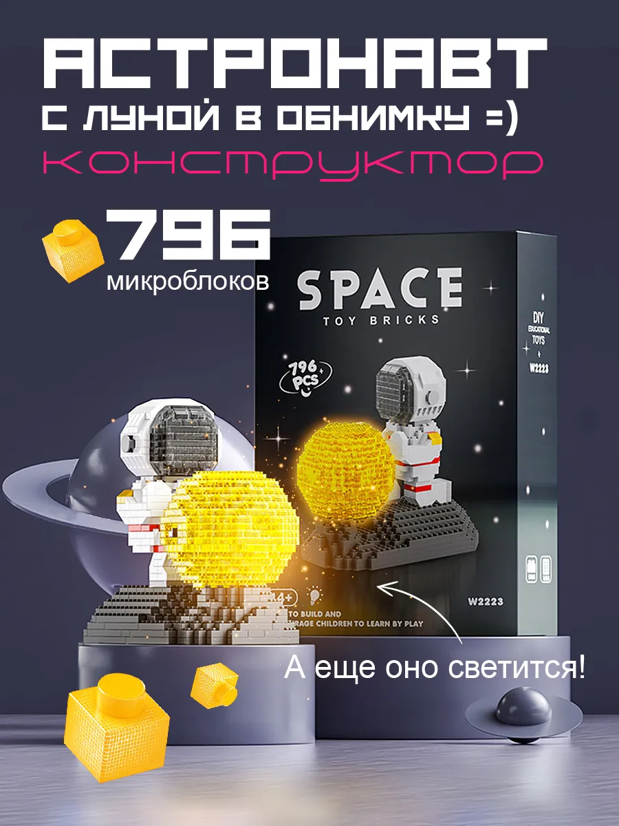 Конструктор LELE BROTHER 796 дет. - фото 1