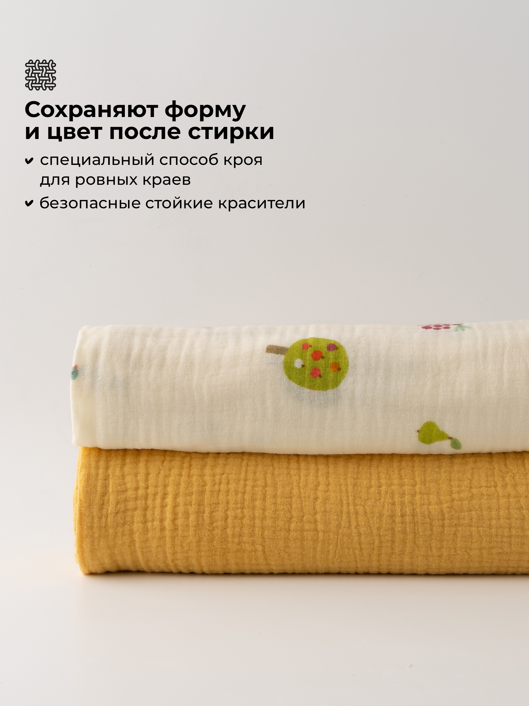 Пелёнка BUBA KIDS Сады Кавказа/Горчица муслин 75х115 см 2 шт. - фото 8