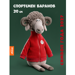 Мягкая игрушка Orange Toys Спортсмен Баранов 30 см