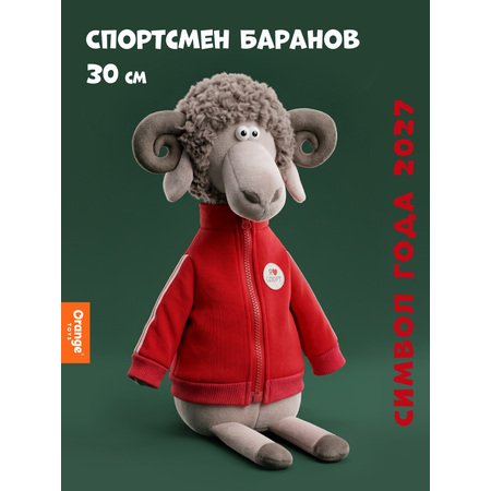 Мягкая игрушка Orange Toys Спортсмен Баранов 30 см
