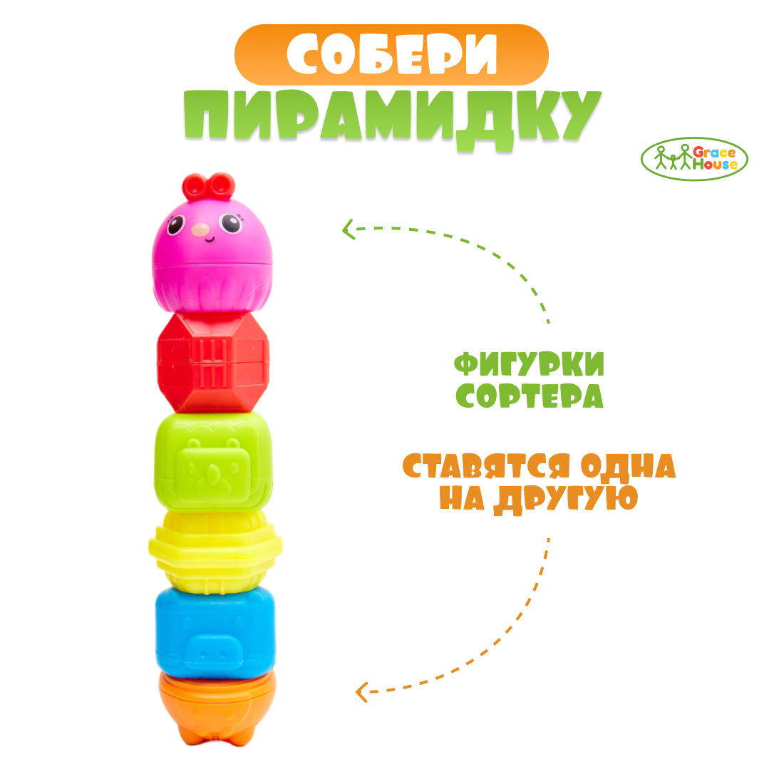 Игрушка GRACE HOUSE сортер - фото 3