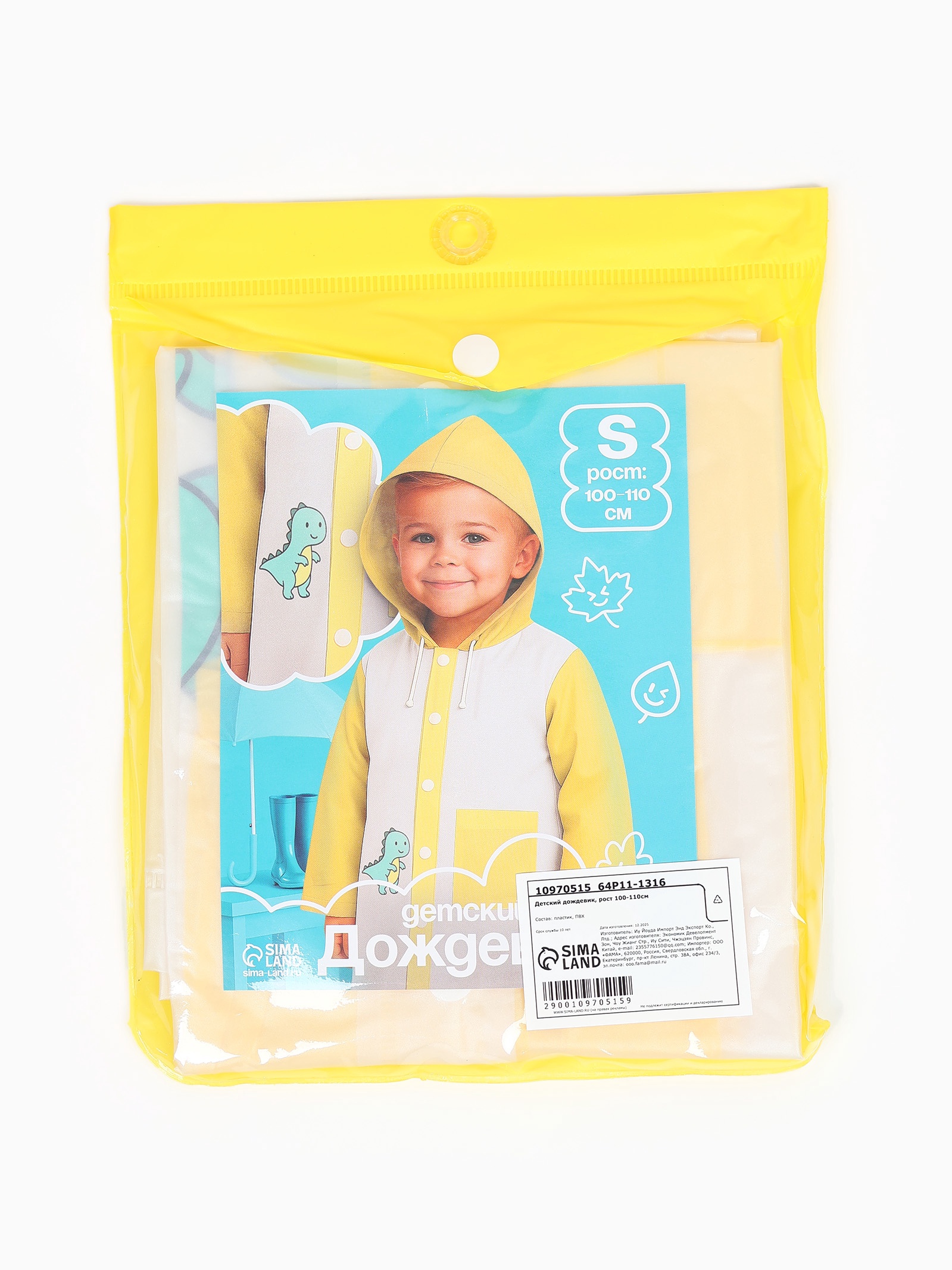 Дождевик Hasbro 10970515 - фото 5