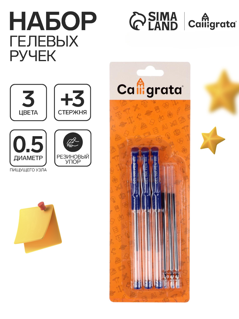 Ручка гелевая Calligrata - фото 1