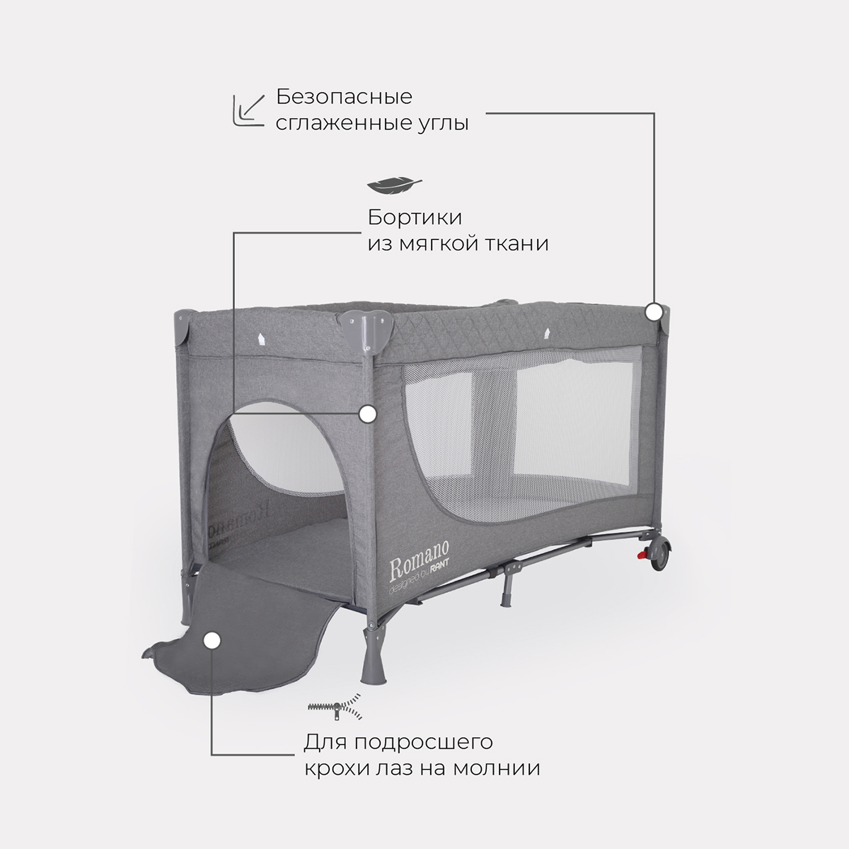 Манеж кровать Rant Romano grey серый 4630033351815 - фото 3