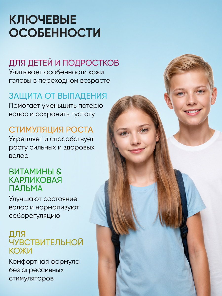 Сыворотка Ринфолтил Для роста волос Детям с 10 лет - фото 2