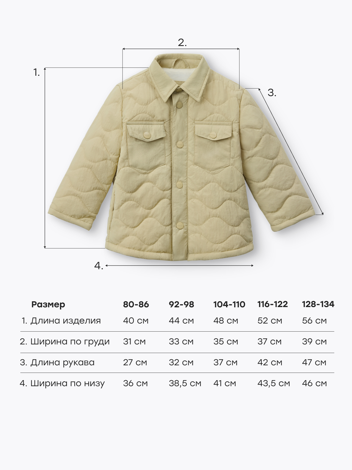 Куртка Happy Baby 88670_beige - фото 6