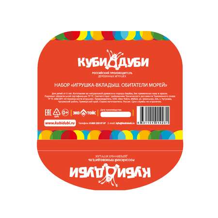 Игрушка Куби дуби сортер