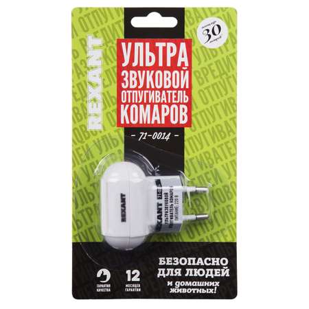 Отпугиватель REXANT комаров с ультразвуком и радиусом 30 метров