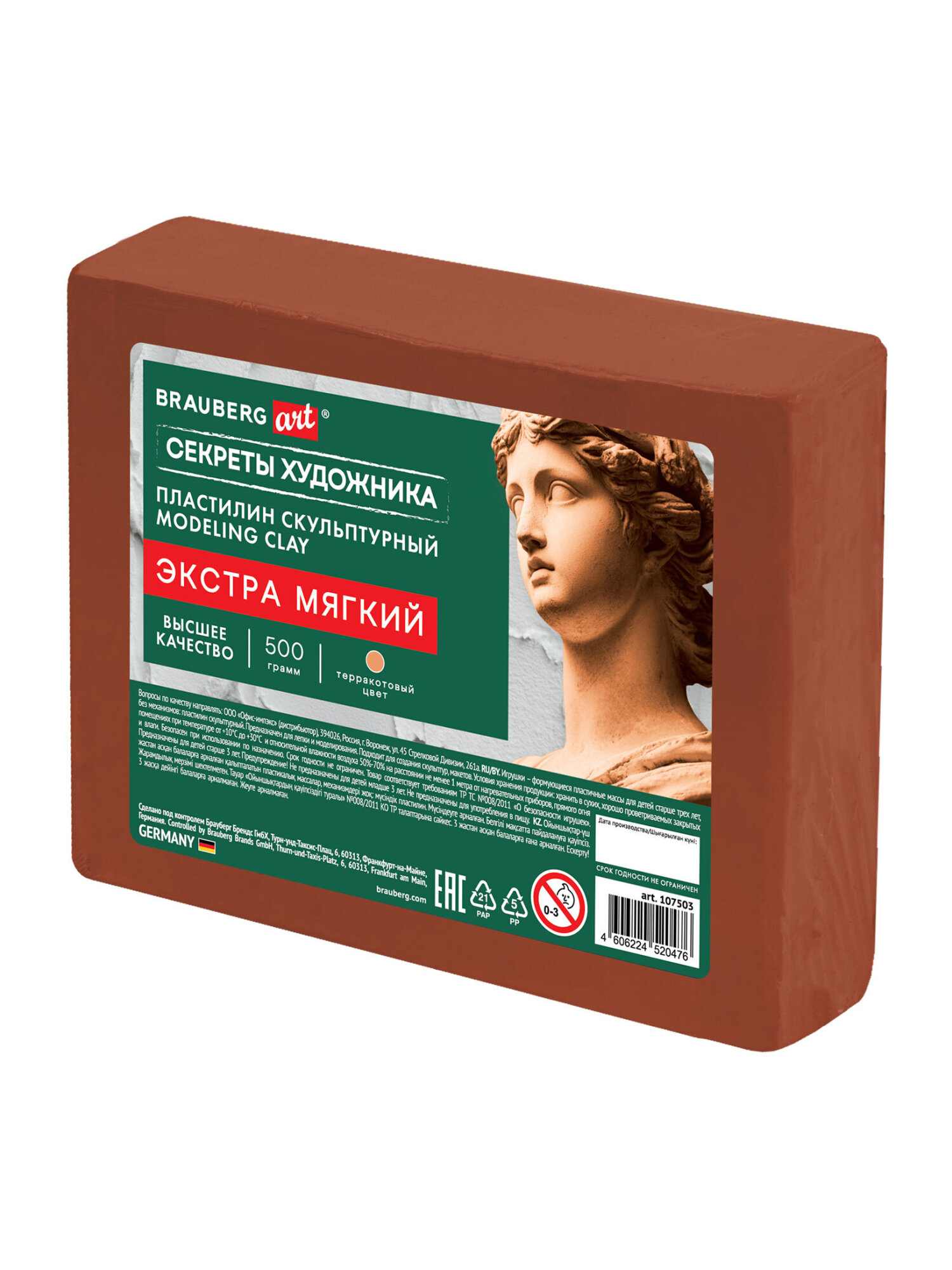 Пластилин Brauberg терракотовый 1 цв. - фото 8