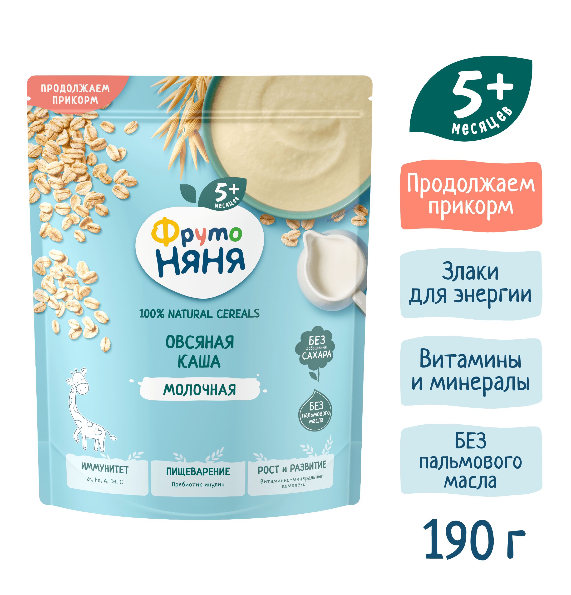 Каша молочная ФрутоНяня овсяная 190г - фото 3