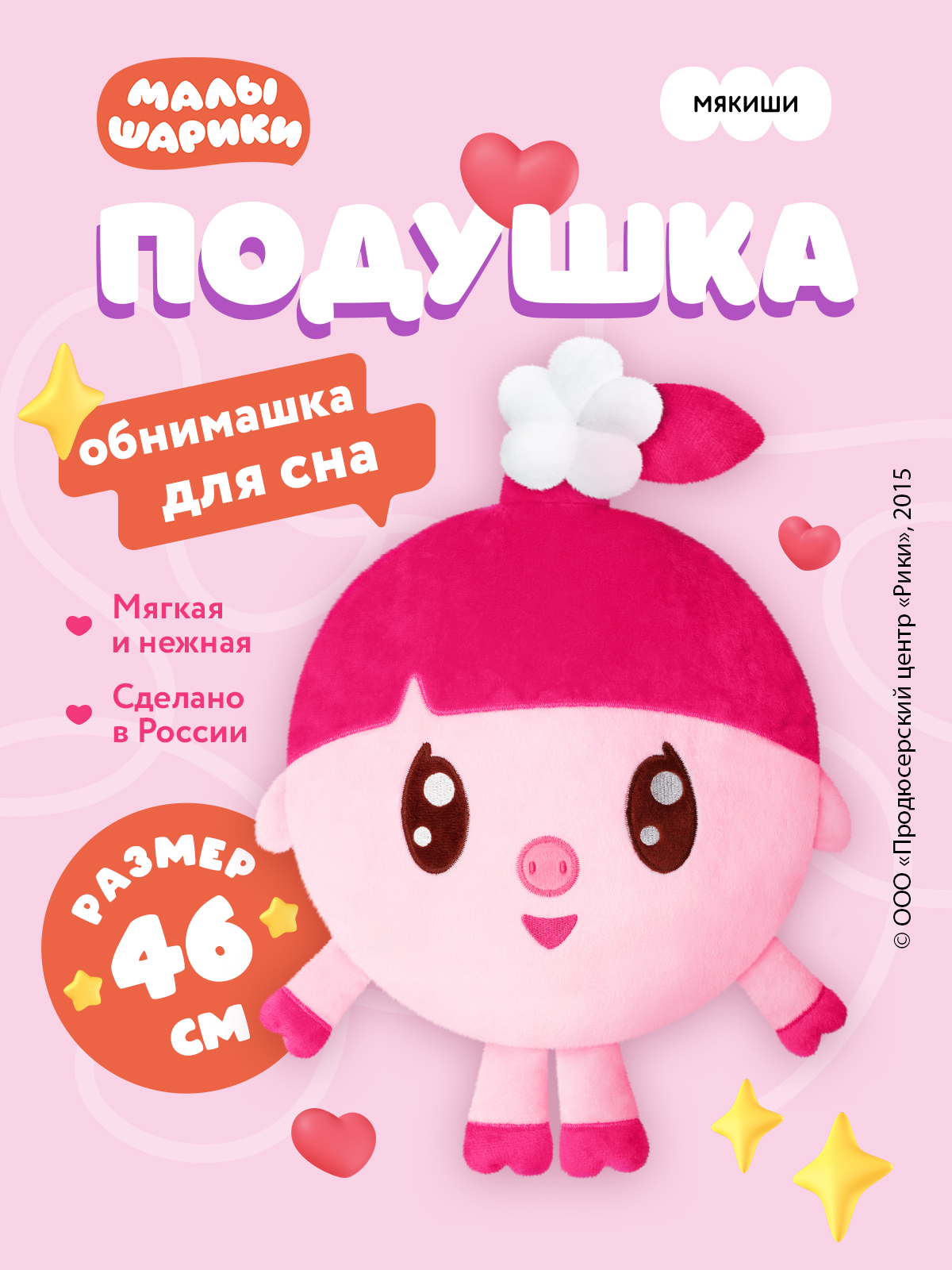 Подушка Мякиши игрушка Малышарики Нюшенька - фото 17