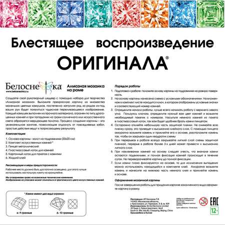 Алмазная мозаика Белоснежка Домик в чашке