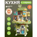 Игрушечная кухня AMORE BELLO