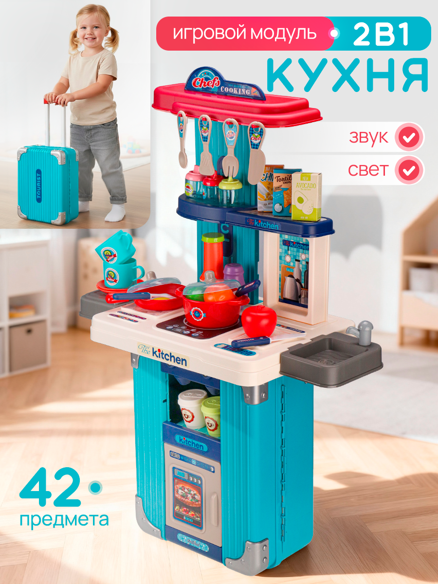 Игрушечная кухня Рыжий кот - фото 1