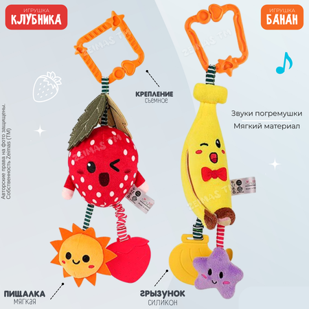 Игрушка Zeimas подвеска Озорные фрукты в ассортименте