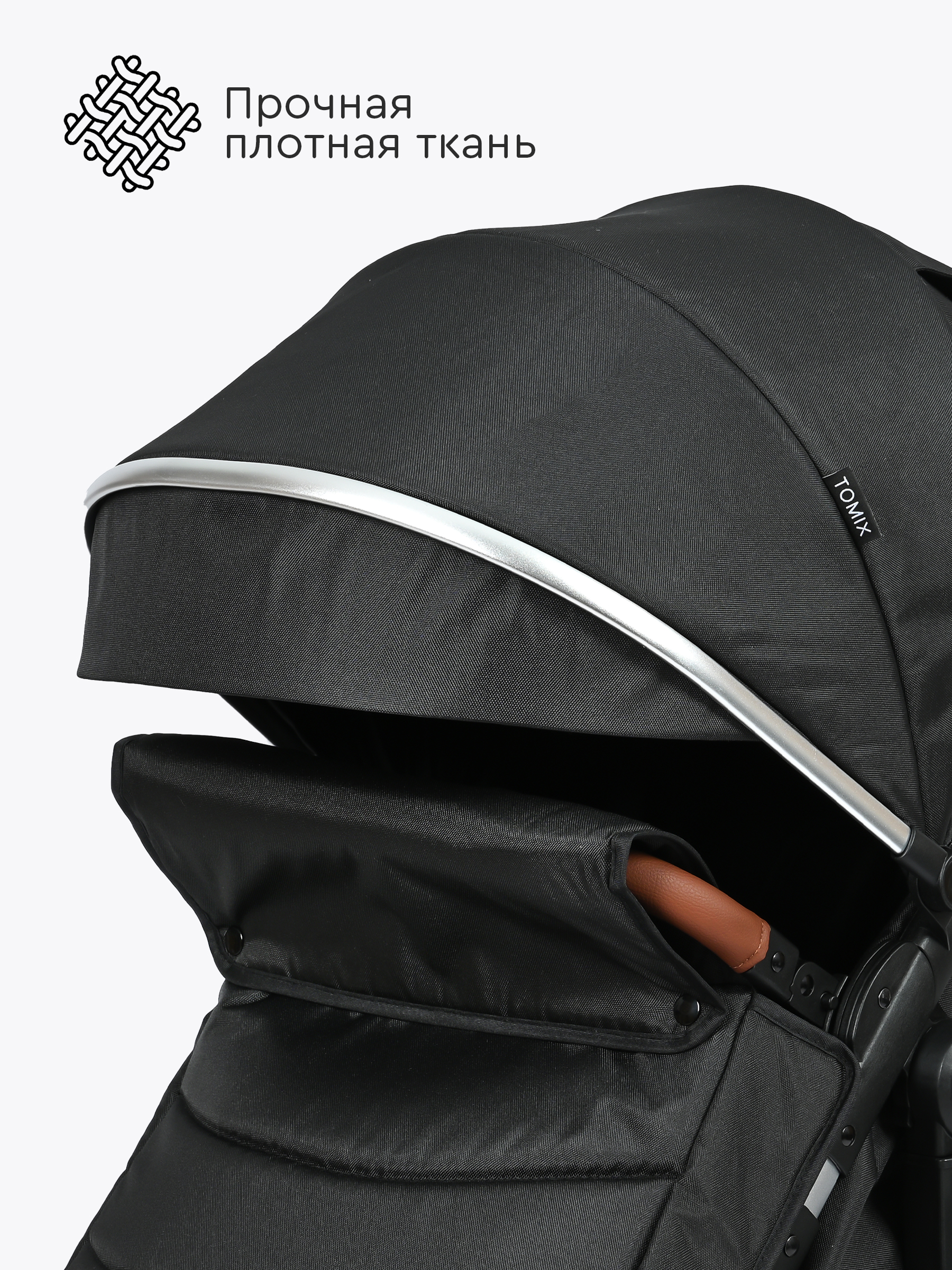 Коляска трансформер Tomix Sunny черный - фото 19