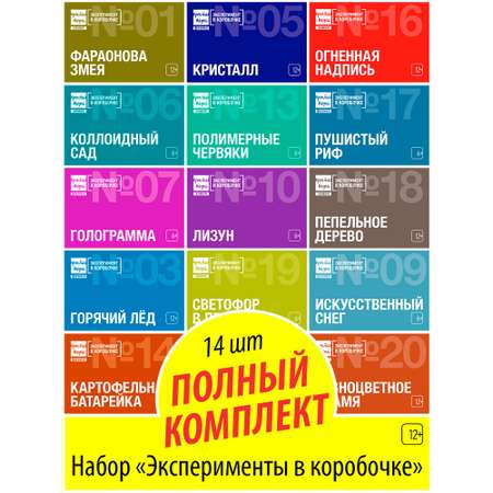 Набор для опытов Простая наука