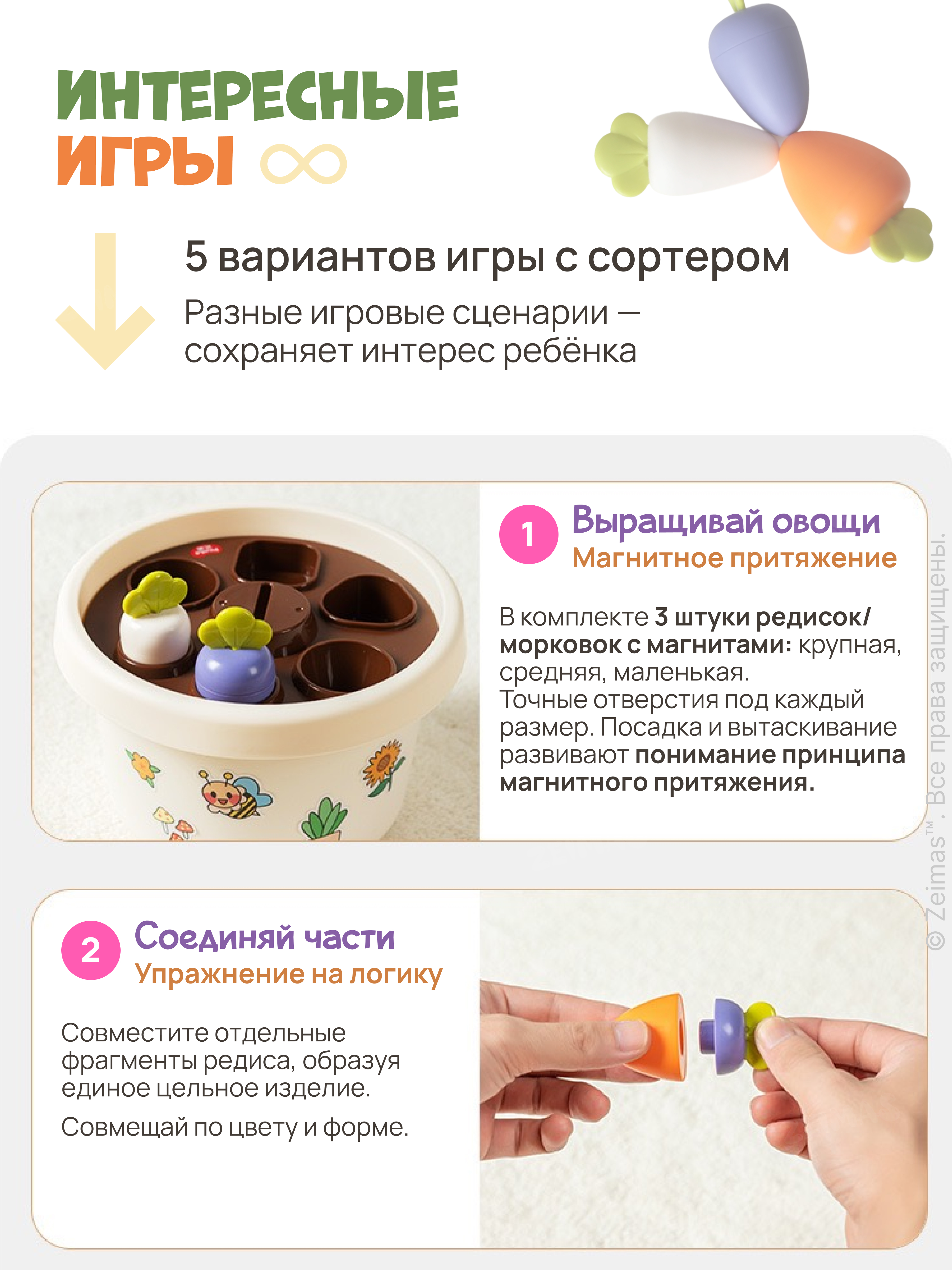 Игрушка Zeimas сортер Садовод - фото 6