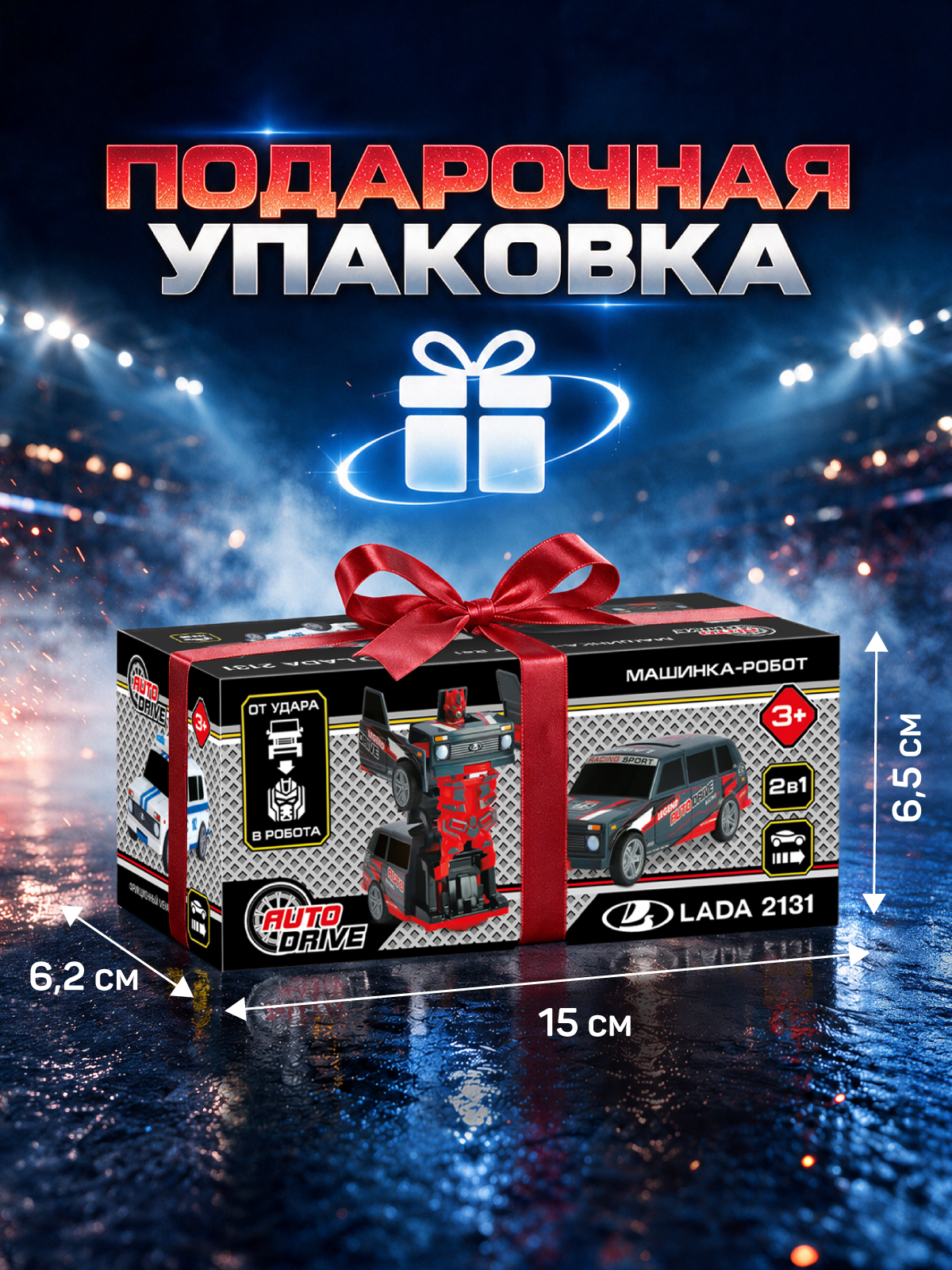 Фигурка AUTODRIVE Робот машинка Lada 2131 ДПС - фото 5