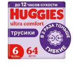 Трусики Huggies Ultra Comfort 6 (15-25 кг) 64 шт.